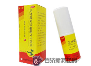 190\190230_300_220_111130125004.jpg(克林霉素磷酸酯外用溶液)